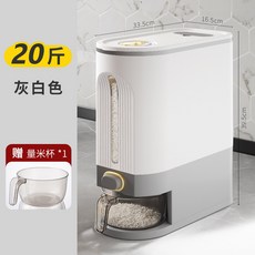 家用米桶 儲米箱 密封防潮儲糧罐 30斤 奶油白, 20斤裝-灰白色【PP款】, 1個