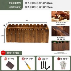 재배함 꽃 텃밭상자 원목 식물 단독주택 통 마당 실외 튼튼한 야외, (원목 도톰)가로세로 높이 120x40x30cm, 삼나무, 1개