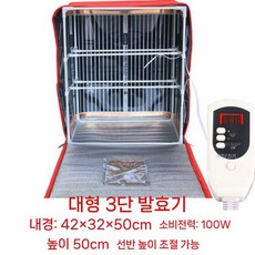 유산균 누룩발효기 박스 쌀누룩 항온 제조기 발효상자 인큐베이터 온도조절 낫또, 3단 42x33x50cm