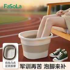 FaSoLa 緩解痠痛 深桶足浴盆, 1個, 【軍訓必備/泡走痠痛】摺疊泡腳桶