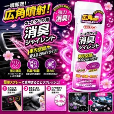 WILLSON 車用消臭劑 靜音 2WAY噴霧, 1個, 空調消臭清潔劑(浪漫白麝香)/04177