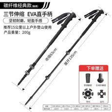 초경량 접이식 등산스틱 카본 탄소 트래킹 하이킹 등산 장비 폴대 지팡이 3단 폴딩 휴대용, P. 3K 면 카본 파이버 블랙 63-135cm