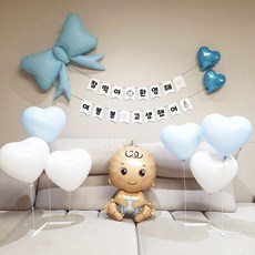 재미제이 산후조리원 퇴소 이벤트 출산 축하 선물 하트풍선스탠드세트, 남아버전, 1세트