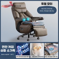 사무실 중역 체어 가죽 사장님 대표이사 의자 임원 사무용, 연한 커피-상층 소가죽-듀얼 모터, 강철 다리 고정 팔걸이