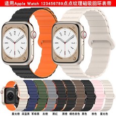 适用iwatch苹果硅胶点点双色磁吸通用表带回环替换表带 38mm, 黑红,38/40/41mm