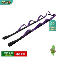 A11 瑜伽三合一多功能加強版伸展帶 舞蹈拉筋帶 伸展帶 筋帶 空中瑜伽帶 菊花帶 繩扁帶 柔韧训练辅助工具, 紫色, 1個