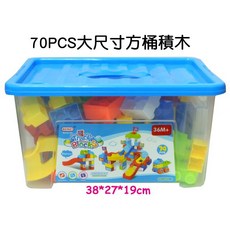 寶貝玩具屋 70PCS大尺寸方桶積木6602，ST安全玩具，大尺寸大顆粒附輪子寶寶積木, 1個
