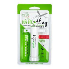 美國 Bug Bite Thing 蟲咬吸取器