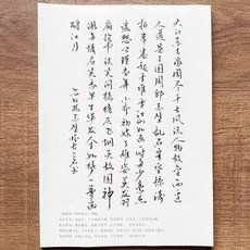 行書行草練字帖，成年人手寫體連筆臨摹, 1個, 行書行草練字帖 成年人手寫體霸氣連筆臨摹