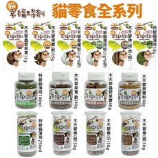 貓幸福時刻 貓零食系列，天然木天蓼棒/特級貓薄荷/木天蓼果實/蟲癭果實/貓薄荷粉，多種口味選擇，讓貓咪愛不釋手, 1個, 木天蓼蟲嬰果實40g-罐裝