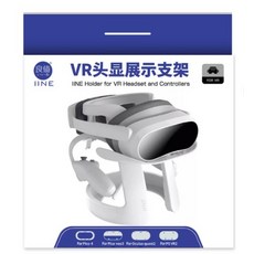 IINE VR頭顯收納展示支架 適用 Pico 4 Oculus Quest 2 PS VR2, 1個