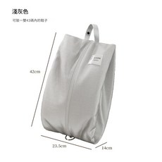 NI HOME 旅行收納鞋袋, 淺灰 42*235*14, 1個
