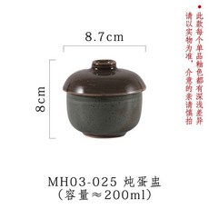 가정용 자완무시 차완무시 그릇 일본 가정식 일본식 오마카세 G, B_MH03-025