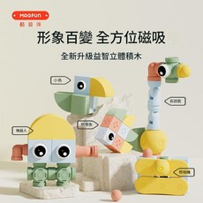 MAGFUN 酷彼伴 創意磁力積木 城市交通益智玩具, 酷彼伴MAGFUN 一 DIY磁力積木 一 動物系列32pcs 一 MAG 一 2017, 1套