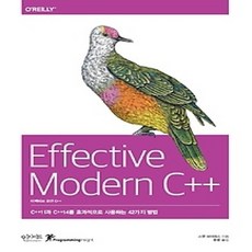 [개똥이네][중고-상] 이펙티브 모던 C++ Effective Modern C++