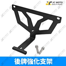 EPIC 車牌大牌版後牌板套件, 1個, 強化支架／六代戰