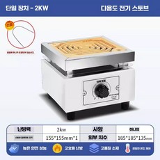 전기곤로 핫플레이트 실험용 전기로 곤로 실험실, 전자 2KW 로선 1개 추가