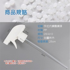 手扣式噴霧噴頭 塑膠噴頭 適用寶特瓶, 1個, 手扣式 方槍噴頭