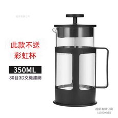 350ML 玻璃法壓壺 80目3D濾網咖啡壺 濾壓壺 沖茶器, 1套, 350ML普通經典款