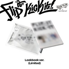 [CD] 킥플립 (KickFlip) - 1st Mini Album 'Flip it Kick it!' [Lookbook ver.](한정반) : 파우치&포토북...