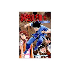 쿵후보이 친미 레전드 05