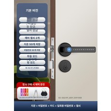 실내용 지문 비밀번호 스마트 전자 도어락 분리형 가정 사무실 문 손잡이, 블랙 분리형 L급 표준 지문 + 비번 + 카드 + 키