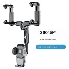 9세대 차량용 백미러 백미러 거치대 내비게이션 접이식 다기능 휴대폰 거치대, 블랙