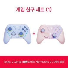 MOBAPAD CHITU2 무선 액체실리콘 무소음 게임패드 Swigch2 컨트롤러 HD진동, 파트너 세트1 (무음 블루+기계식 핑크)