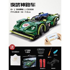 호환블록 리모컨 레이싱 025009 블록 카 하이퍼카, 나이트 발키리 슈퍼카 388 입자, 1개