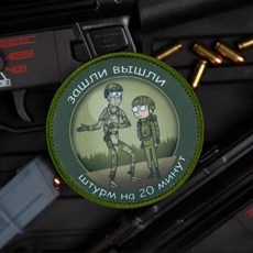 A 20 Minute Attack 재미있는 모랄 패치 - 군용 장비 배낭 오퍼레이터 야구 모자 플레이트 캐리어 및 조끼용 전술