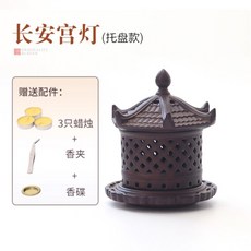 宋韻宮燈款香爐 蠟燭香薰爐燭台, 長安宮燈款香爐【贈：蠟燭，香夾，香碟2, 長安宮燈款香爐