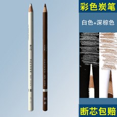 博拉圖素描彩色炭筆高光筆白色棕色肉色橄欖綠速寫畫筆美術生專用, 超白1支+深棕色1支, 1個
