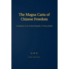 (영문도서)The Magna Carta of Chinese Freedom Paperback, Not Avail, English, 9798235786028