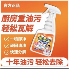辰洋重油汙清潔劑500ml 抽油煙機油污剋星，廚房除油清潔劑，輕鬆溶解陳年油垢, 1個