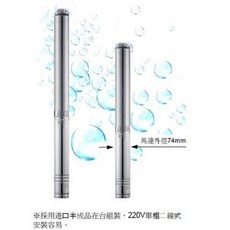 鑫風 3英吋井專用 1HP 三相 不鏽鋼沉水馬達 深水馬達 深井泵浦 井水馬達 抽水馬達 中部批發, 詳見包裝, 詳見包裝, +發票