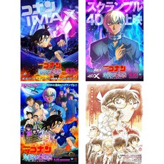 명탐정 코난 할로윈의 신부 포스터 브로마이드 제작 인테리어 소품, G-5191, 21cm x 30cm, 포스터(스티커형)