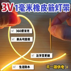 低壓3V橡皮筋燈絲 電池供電1.5mm無暗點360度發光DIY燈條手辦裝飾燈條, 1個, 單頭焊接,紫