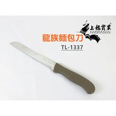 餐具達人 不銹鋼麵包刀 吐司刀/西點刀/奶油抹刀/西餐刀，輕鬆切割各式麵包，烘焙愛好者必備, 1個