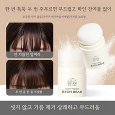 노세범 헤어 파우더 앞머리 정수리 유분 제거 드라이 샴푸 볼륨 업, 1개, 8g