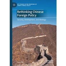 (영문도서)Rethinking Chinese Foreign Policy: Security Development and Ideology Hardcover, Palgrave MacMillan, English, 9789819553730