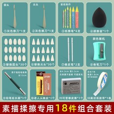 素描專用擦刀美術生紙擦筆套裝，揉擦筆神器美妝蛋擦棉工具，多尺寸紙擦筆, 【灰色擦刀】素描揉擦18件組合套裝, 1個
