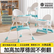DFMEI 寶寶餐椅可摺疊吃飯多功能兒童餐桌椅一歲以上家用嬰兒學坐成長椅, 1件, 標準款—藍色 可摺疊