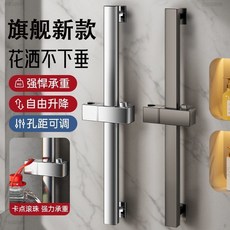 蓮蓬頭支架蓮蓬頭座花洒掛架淋浴支架免打孔花灑支架升降杆通用浴室蓮蓬頭固定器可調節淋浴噴頭固定座, 【星耀銀】,【單升降杆】防腐防鏽丨絲滑升降
