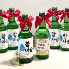 반전 용돈 소주 라벨 현금 돈 포장 [2P SET 부모님 어버이날 선물 생신 생일 남편 아내 참이술], 기본구성품