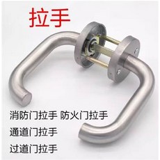 消防門拉手 防火門拉手 通道門拉手 過道門拉手, 1個, 99mm-01
