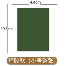 優選 羽絨服補丁貼可水洗自粘免縫無痕修復貼補丁布貼衣服破洞貼修補貼 副廠商品, 軍綠貼好放置3天超粘 高14釐米寬20釐,一整張