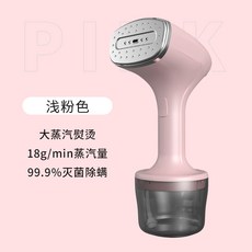 【無品牌】-噴霧掛燙機家用手持熨鬥機任何面料可用5秒出霧大蒸汽家用掛燙機, 1個, 粉紅色:歐規