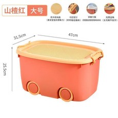 兒童玩具收納箱 塑料儲物箱 整理箱, 1個, 單個裝 陞級款 山楂紅,特大號 加厚陞級 破包賠