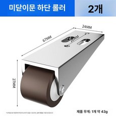 도르래 지지대 스테인리스 롤러 캐비닛 무소음 간편, 0.8인치 두꺼운형 내마모 저소음 TPE 2개, 1개