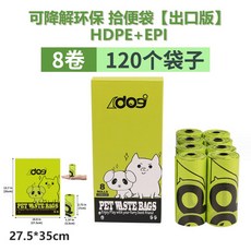 휴대용 도구 애견봉투 소형 쓰레기통 용품 Xinzs B.S 작은 고양 리필 길이조절, 트럼펫 봉봉투 8롤 120매 분해 가능한 트럼펫 픽업백